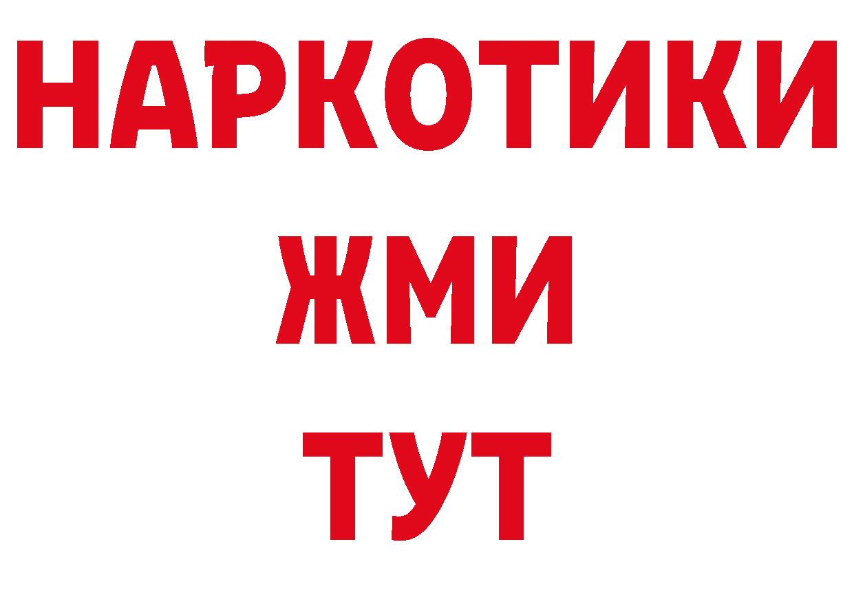 БУТИРАТ BDO 33% ссылки сайты даркнета hydra Няндома